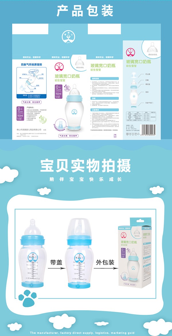 瓶博士高硼硅透明寬口玻璃奶瓶150ml 藍色 (9).jpg