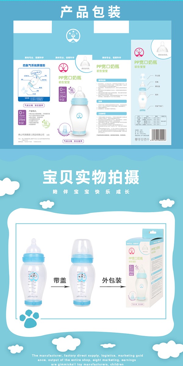 瓶博士無導管PP寬口奶瓶270ml 藍色 (8).jpg