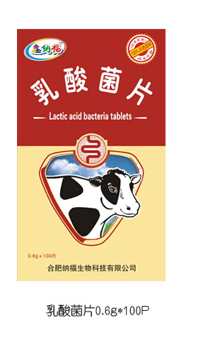 鑫納福乳酸菌片.jpg 鑫納福乳酸菌片.jpg