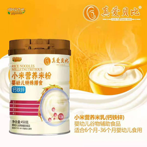 真愛貝比鈣鐵鋅小米營(yíng)養(yǎng)米粉.jpg 真愛貝比鈣鐵鋅小米營(yíng)養(yǎng)米粉.jpg