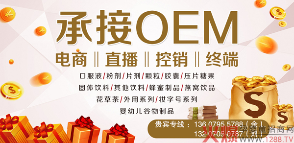 ����������(sh��)�I(y��)������ʳƷOEM/ODM��������(sh��)���ɡ��S��