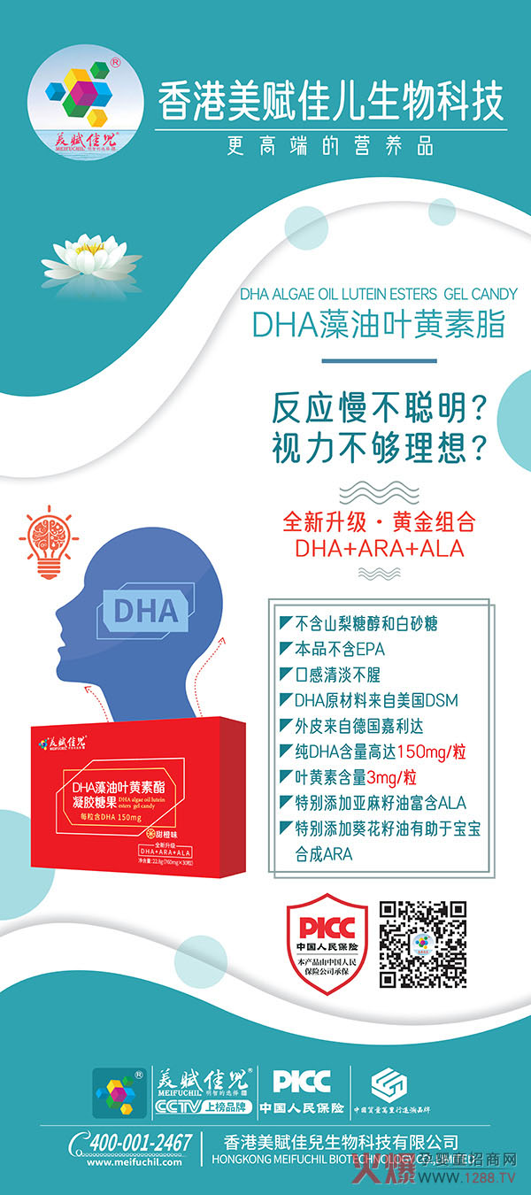 ʲô���ӵ�DHA���^�������x�у�DHA�����~�S�������z�ǹ�����������