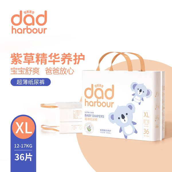 爸爸港灣超薄紙尿褲XL.jpg 爸爸港灣超薄紙尿褲XL.jpg