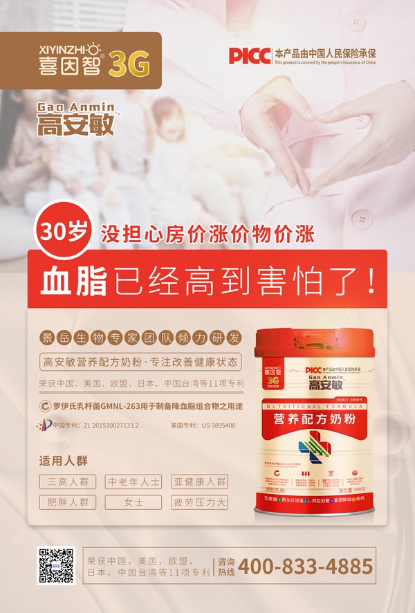 喜因智高安敏營養(yǎng)配方奶粉10