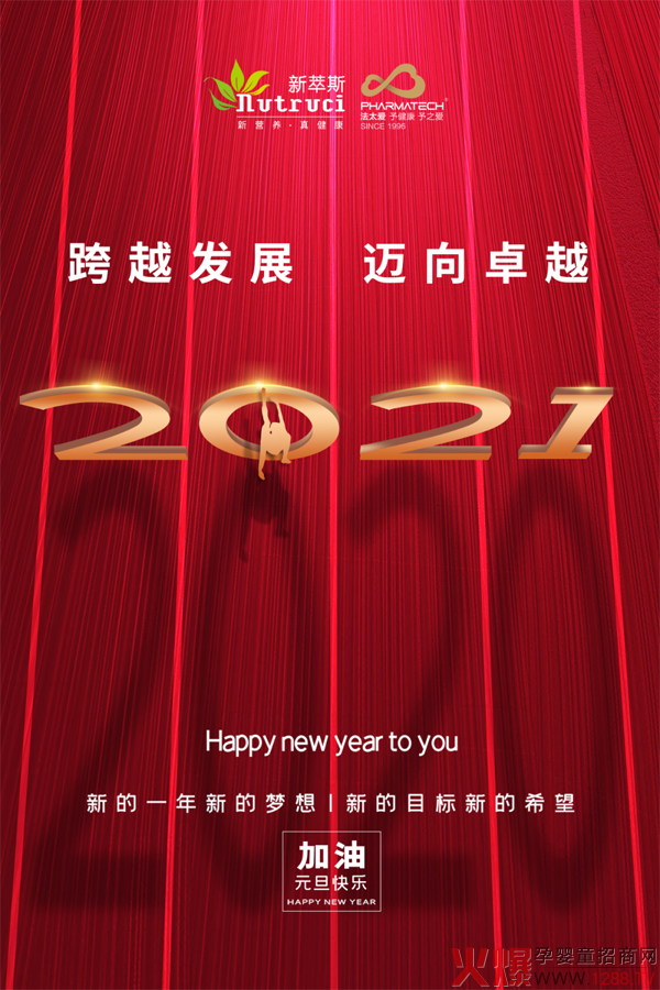 ����˹��2021��Խ�l(f��)չ���~��׿Խ��