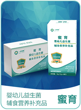 蜜育嬰幼兒益生菌輔食營(yíng)養(yǎng)補(bǔ)充品