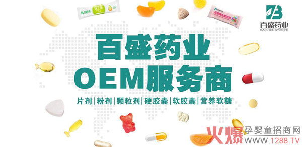 ���հ�ʢˎ�I(y��)������ʳƷOEM�����I(y��)���ӹ��S��