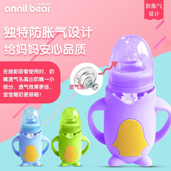 安奈小熊企鵝玻璃奶瓶