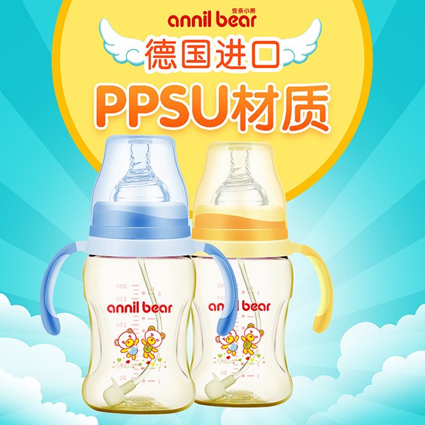 安奈小熊PPSU材質奶瓶