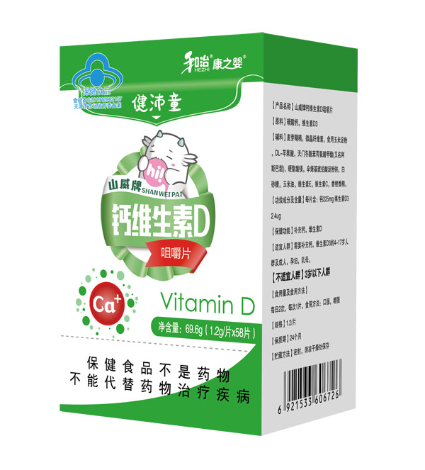 和治藥業(yè)康之嬰健沛童鈣維生素D咀嚼片盒.jpg 和治藥業(yè)康之嬰健沛童鈣維生素D咀嚼片盒.jpg