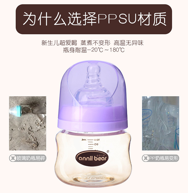 安奈小熊德國進(jìn)口PPSU寬口徑網(wǎng)紅奶瓶3.jpg