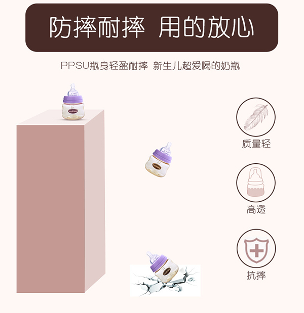 安奈小熊德國進(jìn)口PPSU寬口徑網(wǎng)紅奶瓶10.jpg
