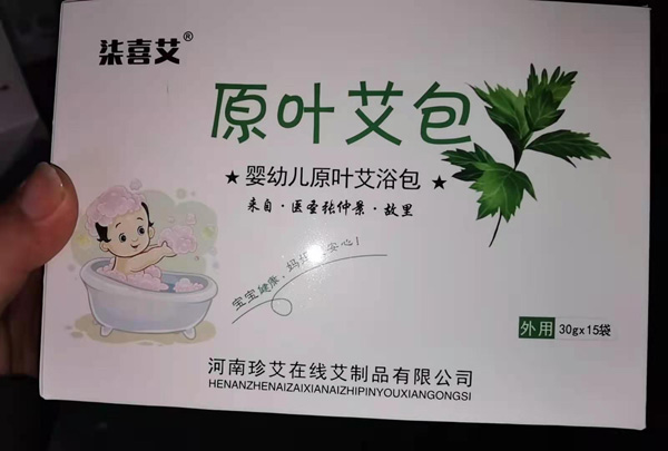 柒喜艾原葉艾浴包.jpg 柒喜艾原葉艾浴包.jpg