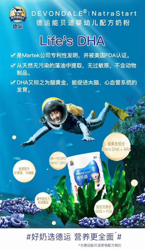 德運(yùn)能貝適yingye配方奶粉.jpg 德運(yùn)能貝適yingye配方奶粉.jpg