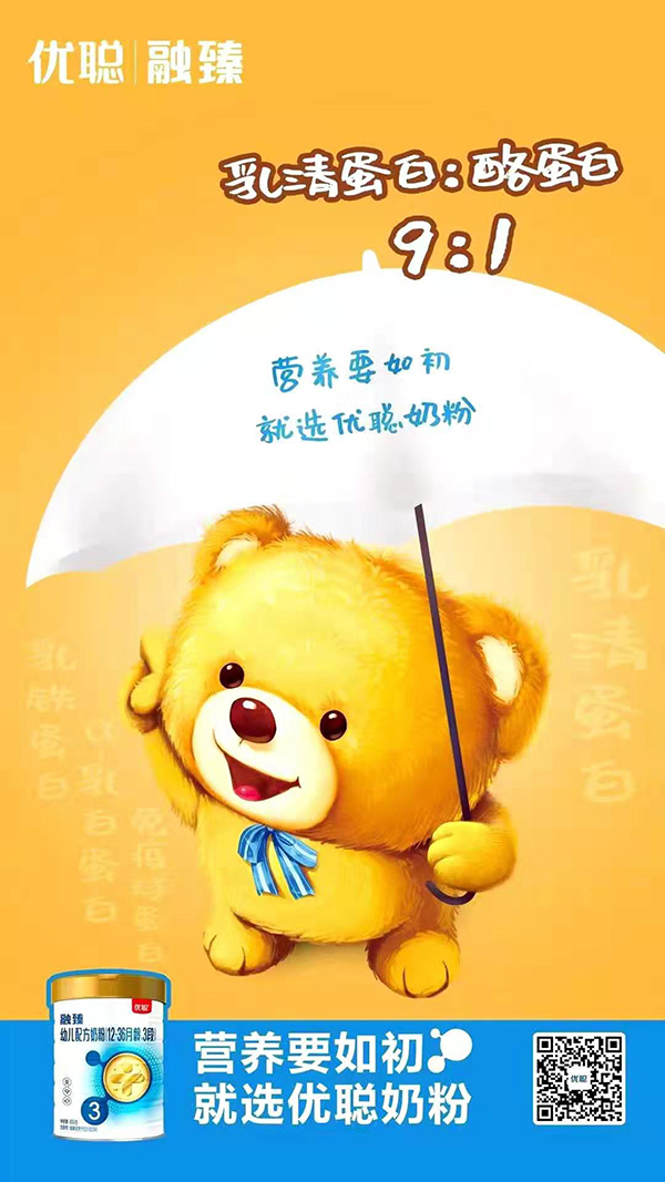 優(yōu)聰融臻youe配方奶粉3段.jpg 優(yōu)聰融臻youe配方奶粉3段.jpg