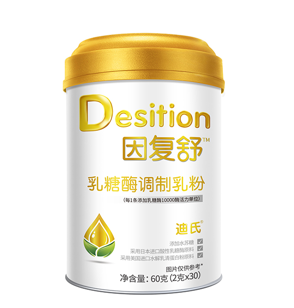 因復(fù)舒乳糖酶調(diào)制乳粉.jpg 因復(fù)舒乳糖酶調(diào)制乳粉.jpg