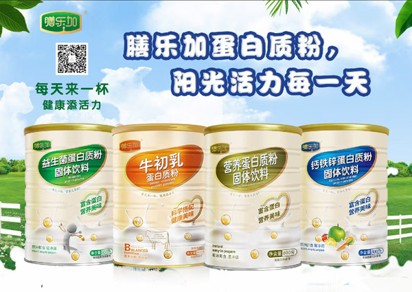 膳樂(lè)加蛋白質(zhì)粉.jpg 膳樂(lè)加蛋白質(zhì)粉.jpg