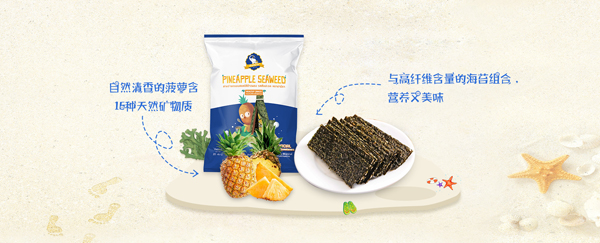 芭米拉菠蘿夾心海苔.jpg 芭米拉菠蘿夾心海苔.jpg