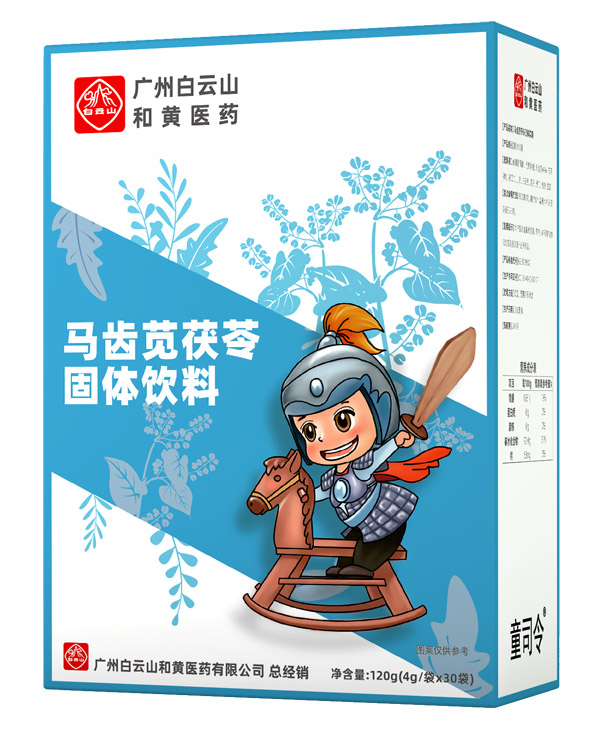 童司令馬齒莧茯苓固體飲料-