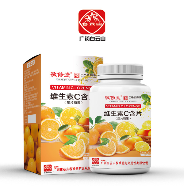 白云山敬修堂維C含片.jpg 白云山敬修堂維C含片.jpg