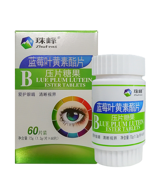 珠峰藍莓葉黃素酯片壓片糖果.jpg 珠峰藍莓葉黃素酯片壓片糖果.jpg