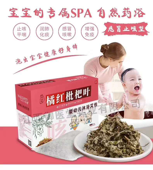 小玩鈹桔紅枇杷葉藥浴包.jpg 小玩鈹桔紅枇杷葉藥浴包.jpg