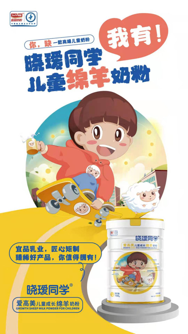 曉璦同學愛高美兒童成長綿羊奶粉.jpg 曉璦同學愛高美兒童成長綿羊奶粉.jpg