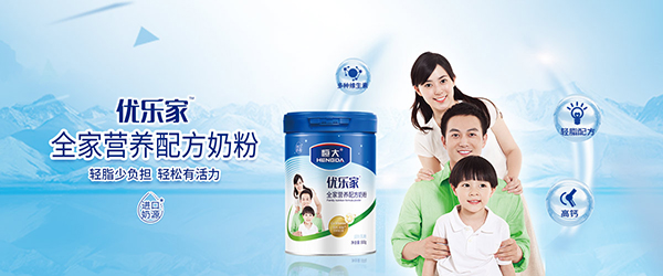 恒大優(yōu)樂家全家營養(yǎng)配方奶粉海報(bào).jpg