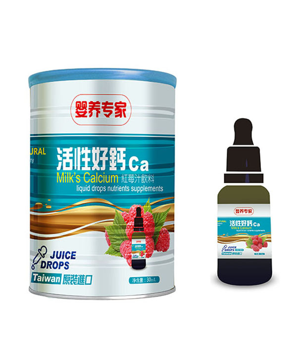 嬰養(yǎng)專(zhuān)家活性鈣.jpg