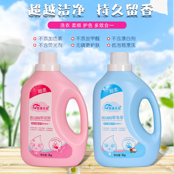 凱旋貝貝yinge抑菌洗衣液1.jpg