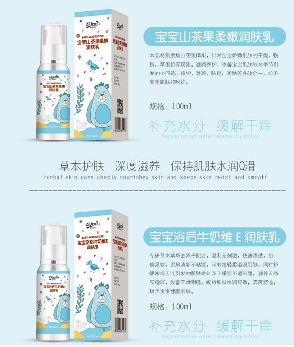 滋幼草坊寶寶浴后牛奶維E潤(rùn)膚乳1.jpg