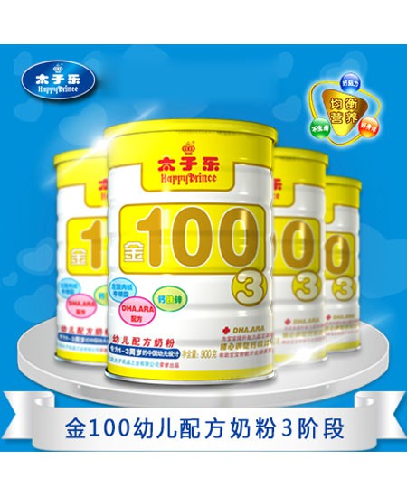 太子樂金100幼兒配方奶粉3段.jpg 太子樂金100幼兒配方奶粉3段.jpg