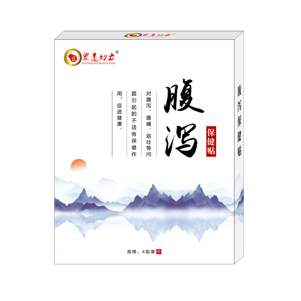眾道妙方腹瀉保健貼.jpg