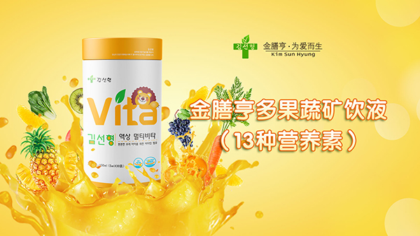 金膳亨復合果蔬汁1.jpg
