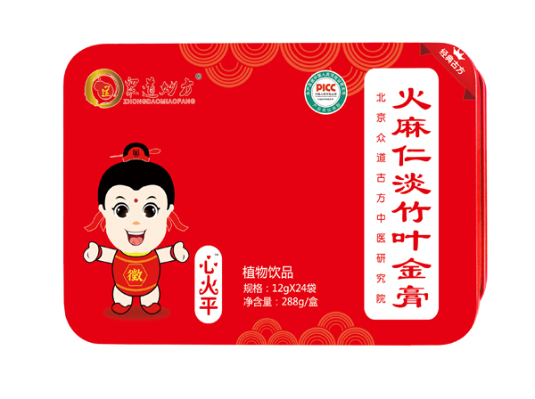 眾道妙方火麻仁淡竹葉金膏