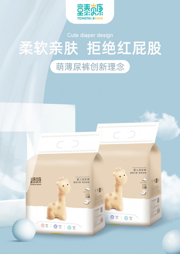 童泰貝康yinge紙尿褲.jpg 童泰貝康yinge紙尿褲.jpg