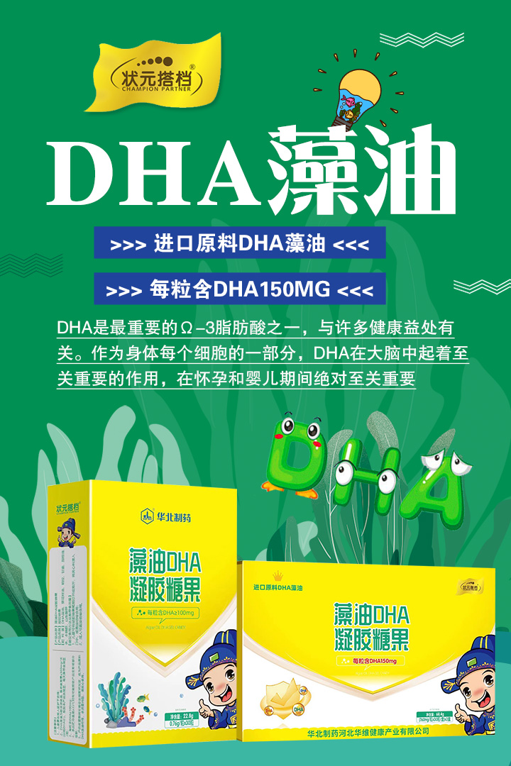 ��Ԫ��n����DHA���z�ǹ� �\(ch��ng)�пհׅ^(q��)�������(j��ng)�N��