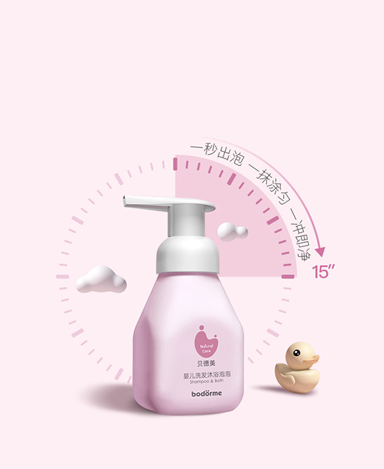 貝德美yinge沐浴露洗發(fā)水二合一.jpg 貝德美yinge沐浴露洗發(fā)水二合一.jpg