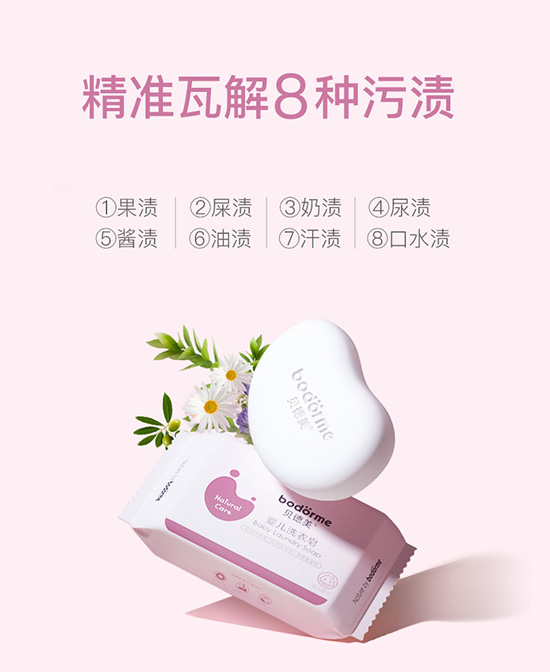 貝德美yinge洗衣皂.jpg 貝德美yinge洗衣皂.jpg