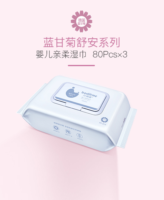 貝德美yinge濕巾加厚.jpg 貝德美yinge濕巾加厚.jpg