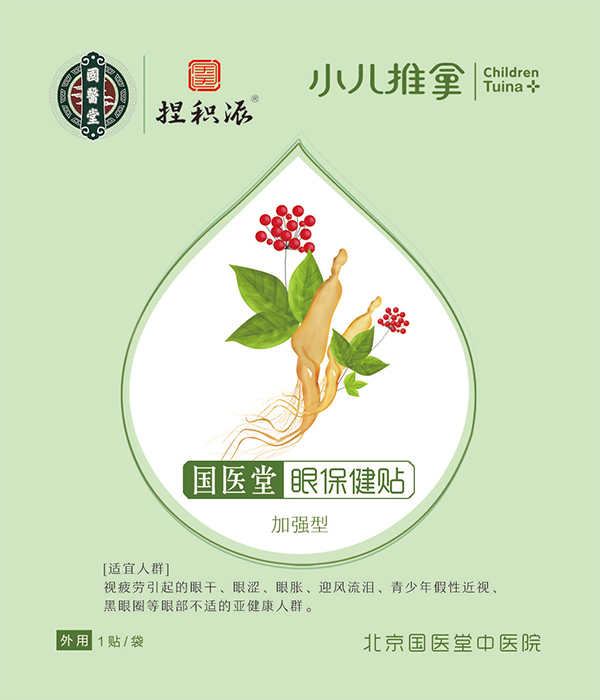 國醫(yī)堂捏積派眼保健貼 加強(qiáng)型.jpg