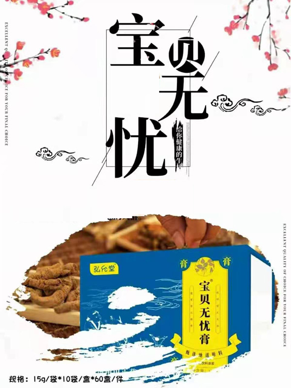 寶貝無憂膏.jpg