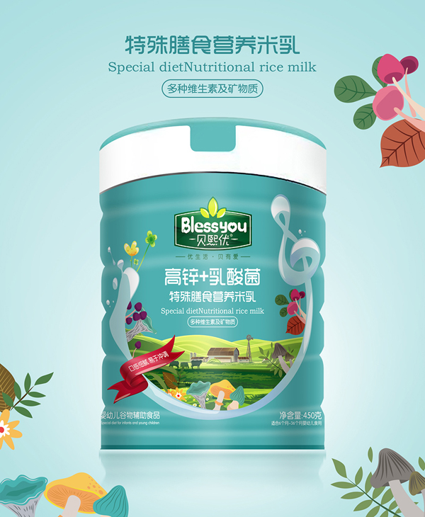 貝熙優(yōu)高鋅+乳酸菌特殊膳食營養(yǎng)米乳