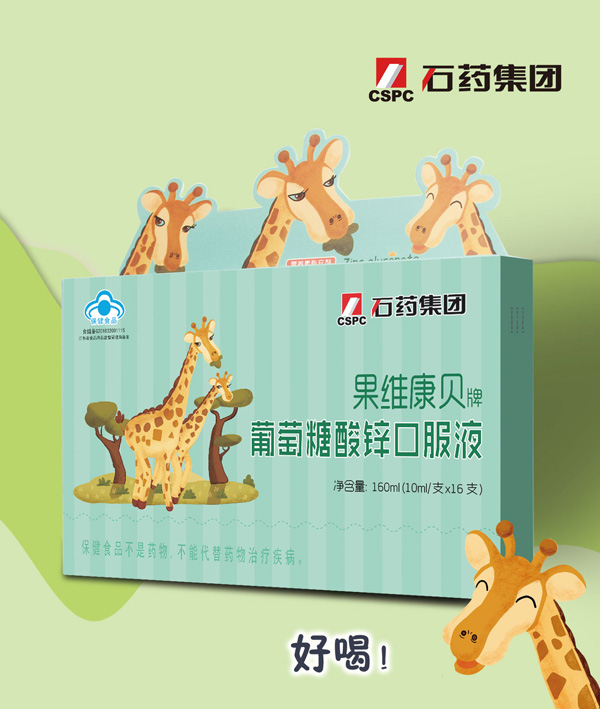 果維康貝牌葡萄糖酸鋅口服液.jpg