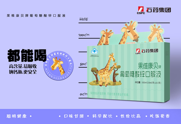 果維康貝牌葡萄糖酸鋅口服液2.jpg