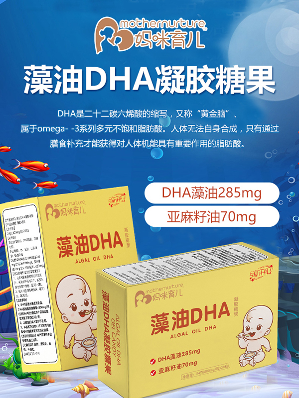媽咪育兒藻油DHA凝膠糖果.jpg 媽咪育兒藻油DHA凝膠糖果.jpg