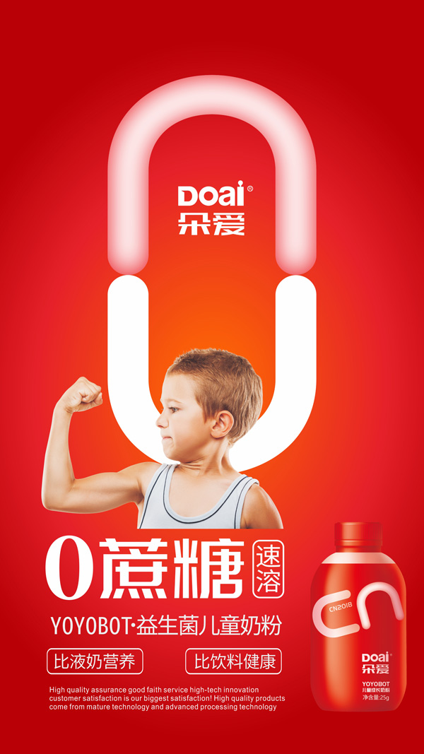 朵愛(ài)搖搖瓶益生菌兒童奶粉8