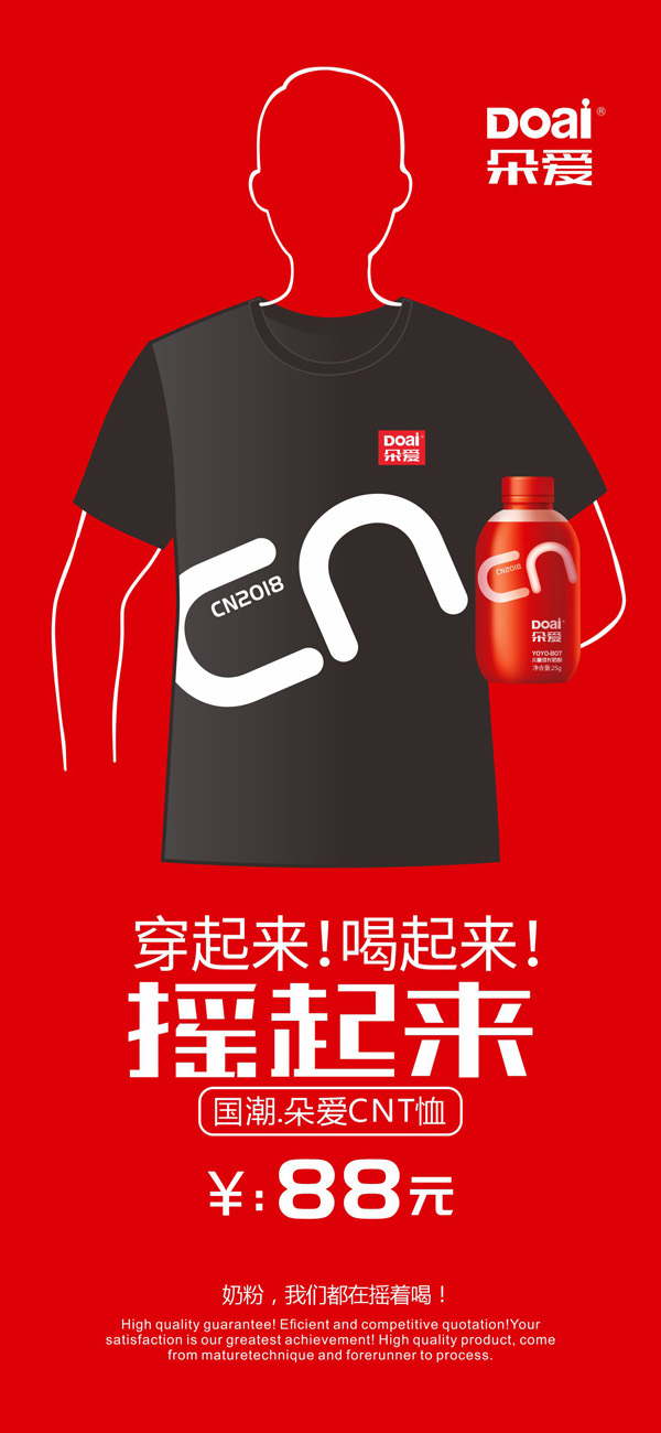 朵愛(ài)搖搖瓶益生菌兒童奶粉9