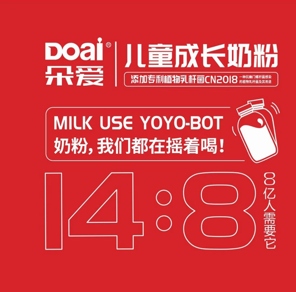 朵愛(ài)搖搖瓶益生菌兒童奶粉6