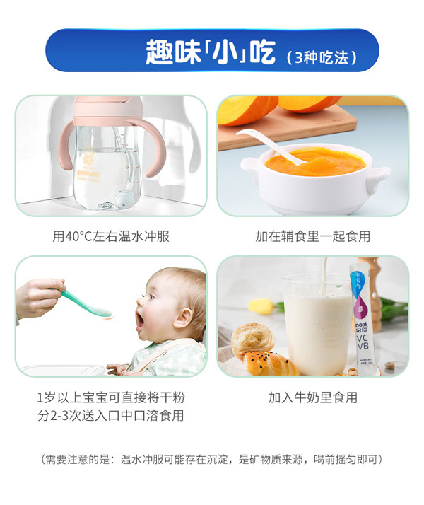 朵愛維生素B+維生素C輔食營養(yǎng)補充品詳情圖_11.jpg